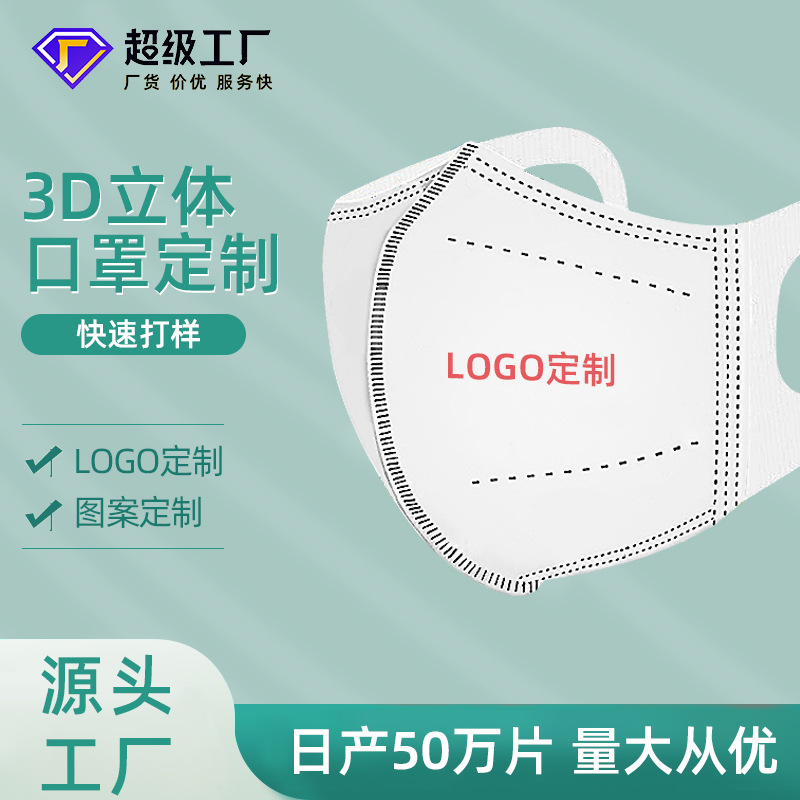 Оптовая продажа на заводе, независимая упаковка, детская и взрослая 3D маска, черно-белая цветовая звезда