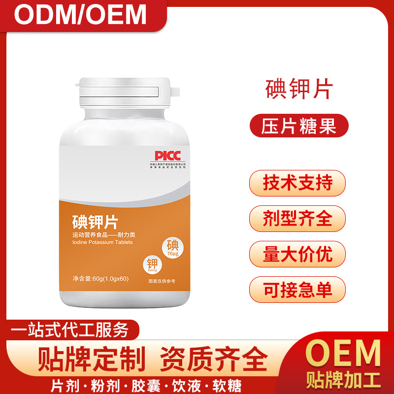 Таблетки йода и калия специального назначения 60г на заказ