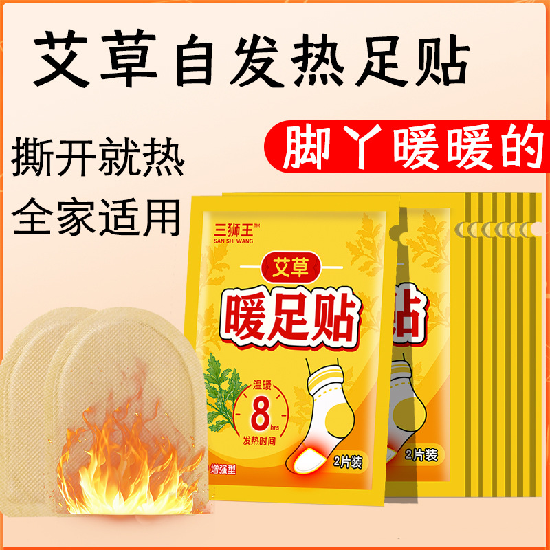 Самонагревающийся полынный теплый патч для ног, для осушения и удаления влаги, зимний теплый артефакт для мужчин и женщин, оптовая продажа горячих патчей для ног