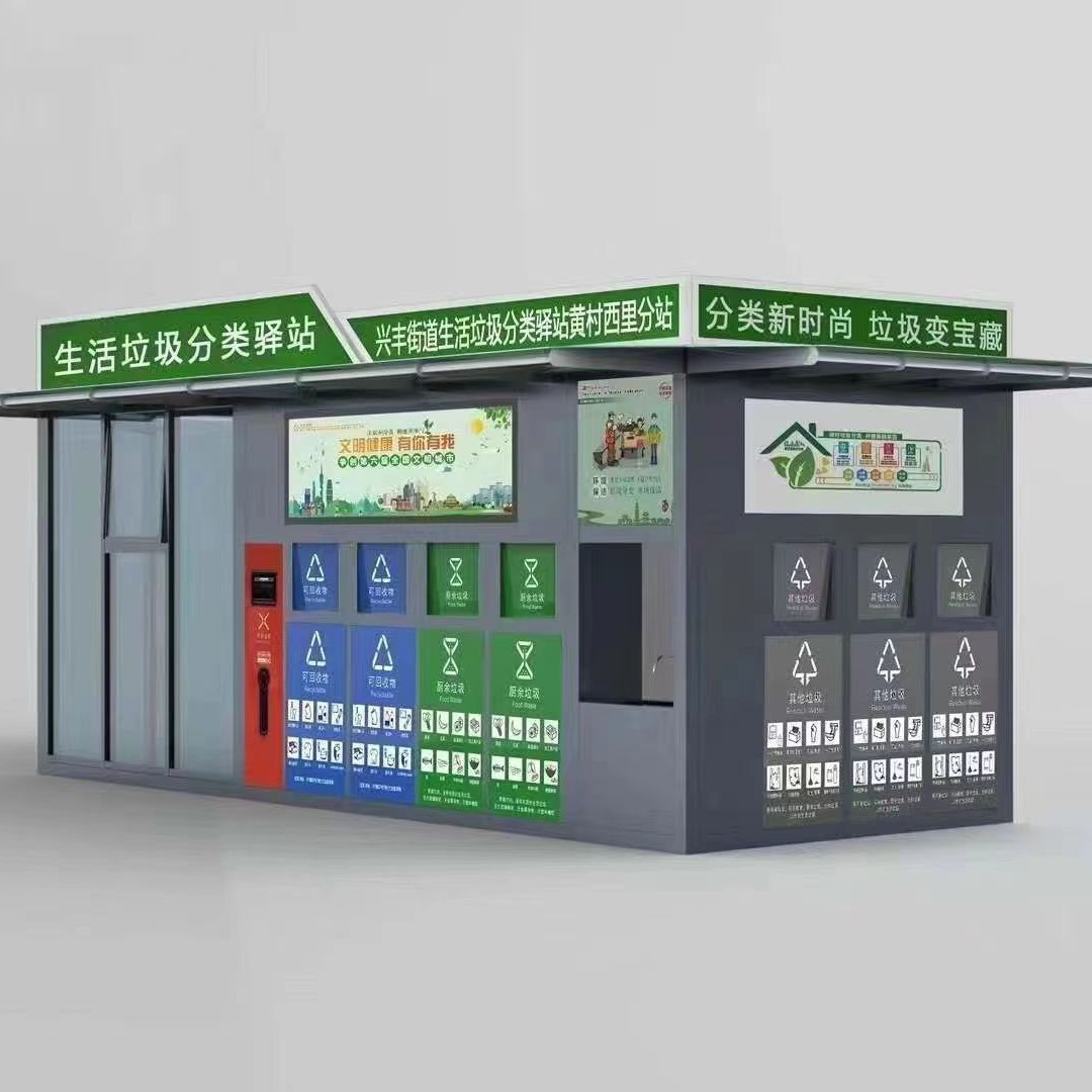 Mobile Steel Structure Outdoor Intelligent Garbage Sorting Room Sanitation Garbage Collection Station Park Street Community Garbage Room
