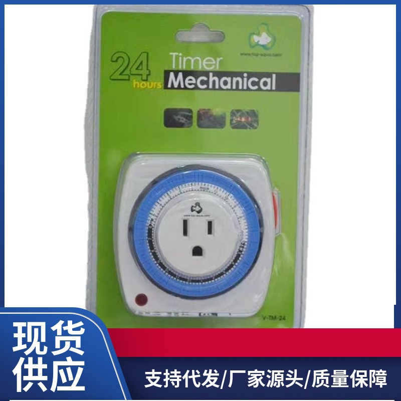 Лампа для аквариума Dapu с механическим таймером на 24 часа "двойная вилка"