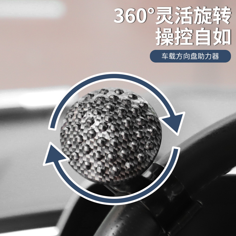 Car One-Hand Power Ball Return Auxiliary Driving Artifact Labor-Saving Ball Car Truck Universal Steering Wheel Booster