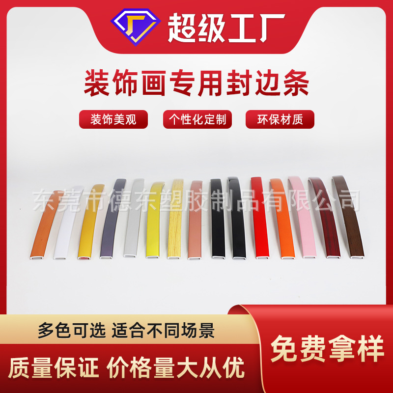 Decorative Clock Edge Strip Photo Frame Nail-Free U-Shaped Self-Adhesive Strip Wooden Board Edge Sealing Furniture Decorative Strip Gold