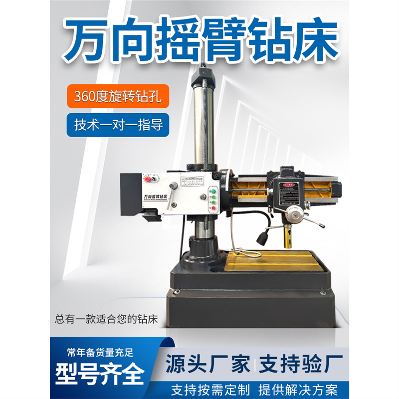 Shenyang Zhongjie Radial Arm Drill Z3732 Small Drill Multi-Functional 360-Degree Electric Manual Lifting Universal Radial Arm Drill Press