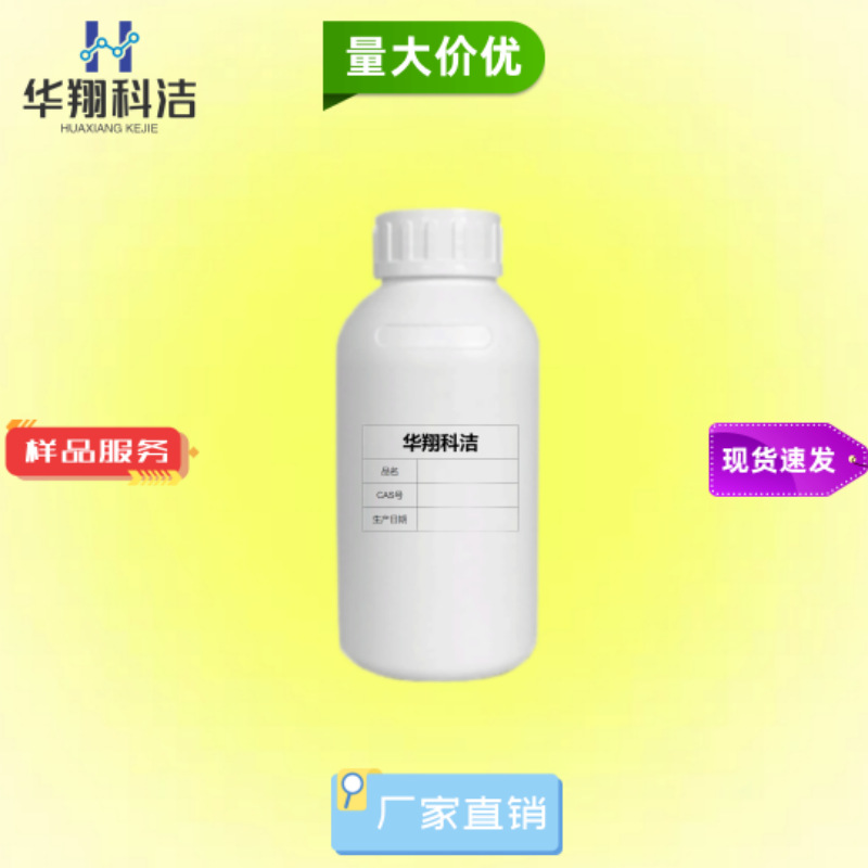 Trans-2-Nonaldehyde [18829-56-6] (E)-Nonaldehyde Trans-2-Nonaldehyde 98% Supply 100g