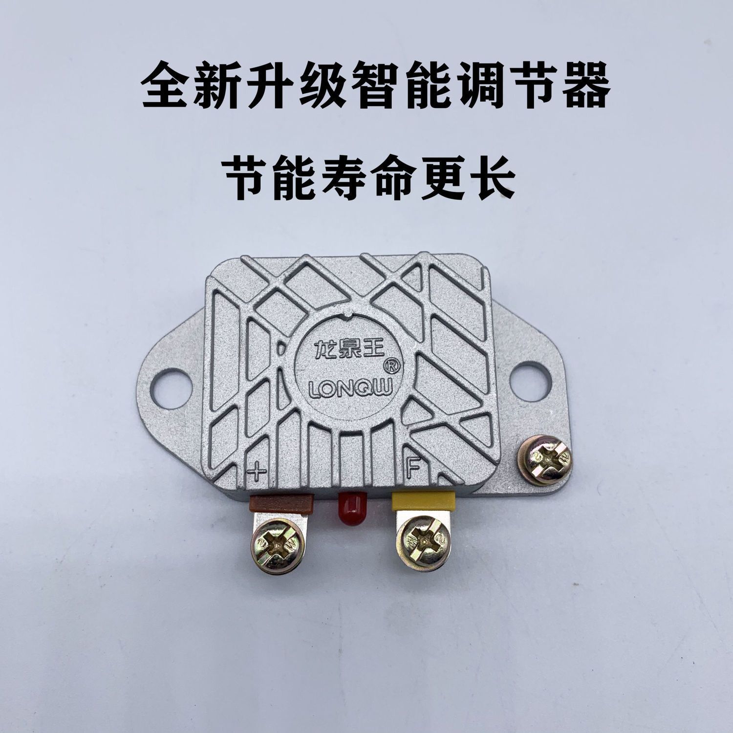 12V24V1500W electronic regulator truck charging voltage regulation agricultural vehicle generator regulator