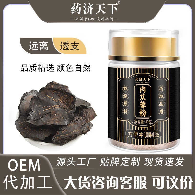 Порошок Цистанхе Дезертикола в банке 80г Свежемолотый высококачественный источник Цистанхе Дезертикола Заводская медицина и пищевая гомологичная здоровая пудра Готова к доставке