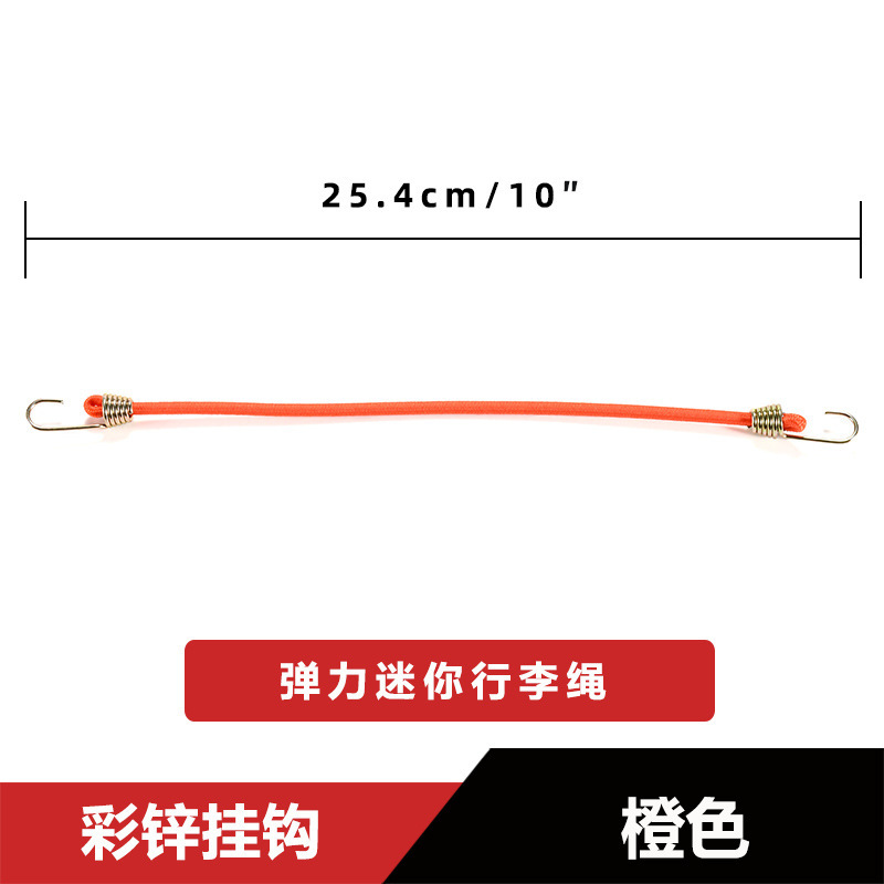 Cross-Border Hot-Selling 4mm Latex Mini Luggage Rope Motorcycle Bicycle Bundling Belt Tent Elastic Rope Set