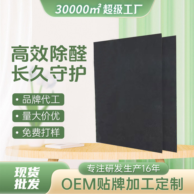 Refreshing Active Manganese Formaldehyde Removal Tablets Active Manganese Patch Formaldehyde Scavenger New House Home Long-Term Effective Formaldehyde Removal Tablets