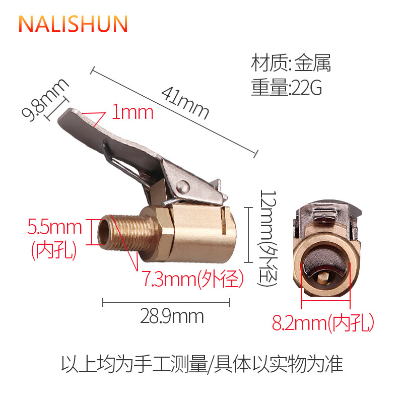 Inflatable Pump Adapter Car American Threaded Air Nozzle Car Air Pump Accessories Quick Conversion Head Clip-On Air Nozzle