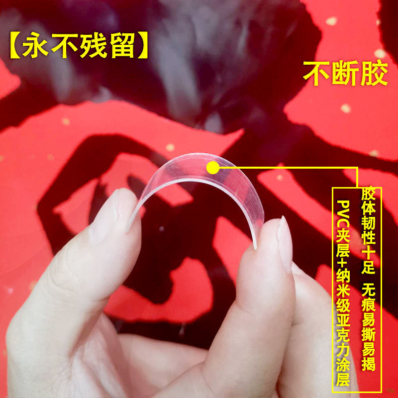 Transparent seamless stickers Spring Festival couplet tape Spring Festival couplet double-sided adhesive wedding car wedding room non-residue special high-adhesive double-sided stickers