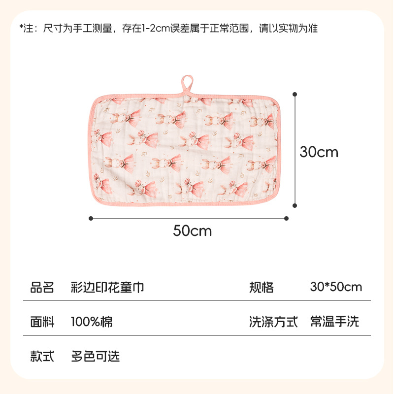 Upgraded version with buckle washing gauze towel children bath towel bath towel face towel 30*50CM