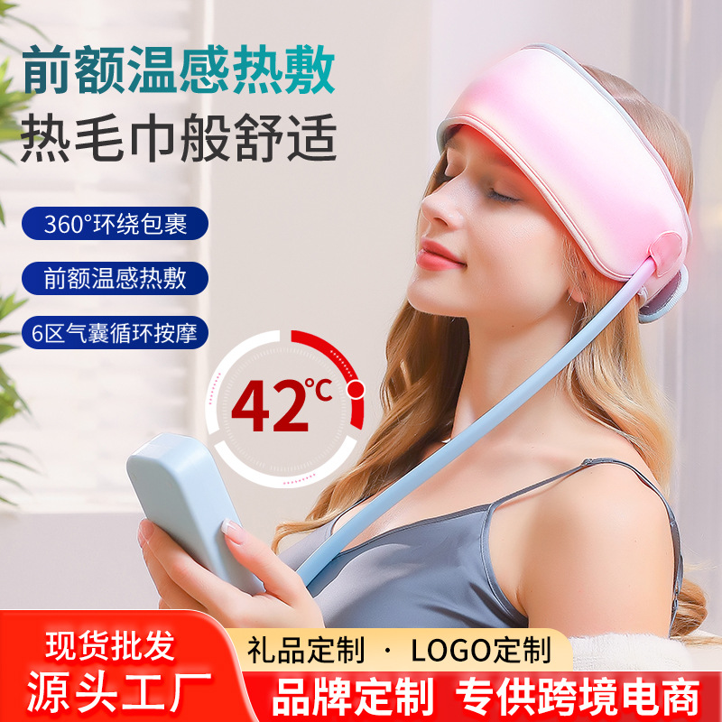 Массажер для головы с горячим компрессом для сна и терапии головы шеи и глаз