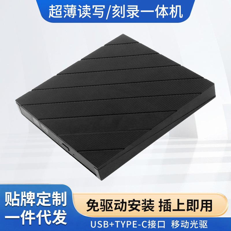 Внешний привод для ноутбука нейтральный USB 3.0 мобильный CD/DVD-привод