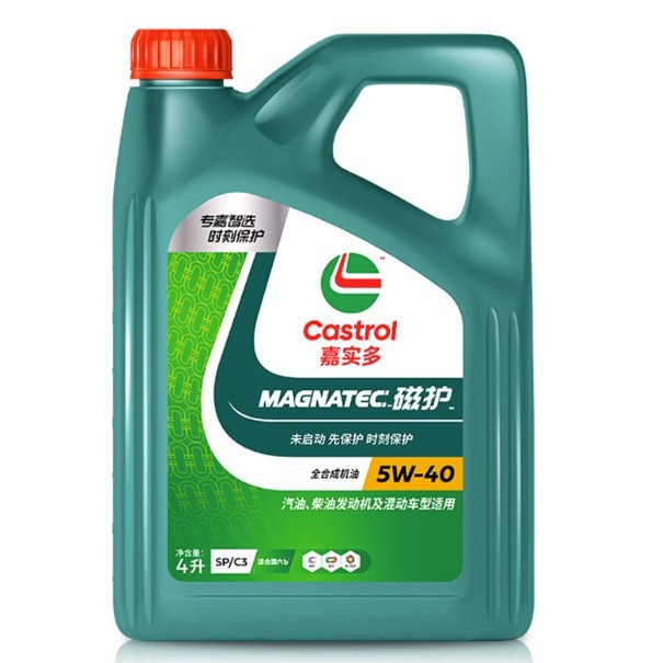 Castrol. Мульти-магнитная защита 5W40 SP полностью синтетическое моторное масло 5W30 автомобильное смазочное масло универсальное 4L