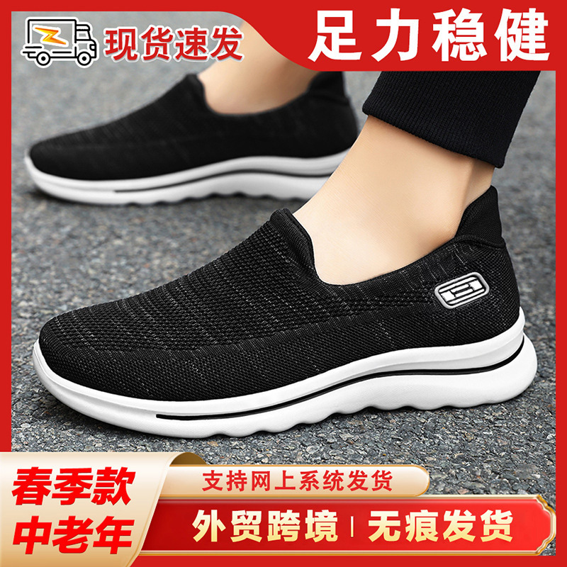 Мужская обувь 2025 осень новый стиль Fly-Knit сетчатые удобные повседневные обувь прямая продажа с завода мягкая подошва дышащие обувь для прогулок