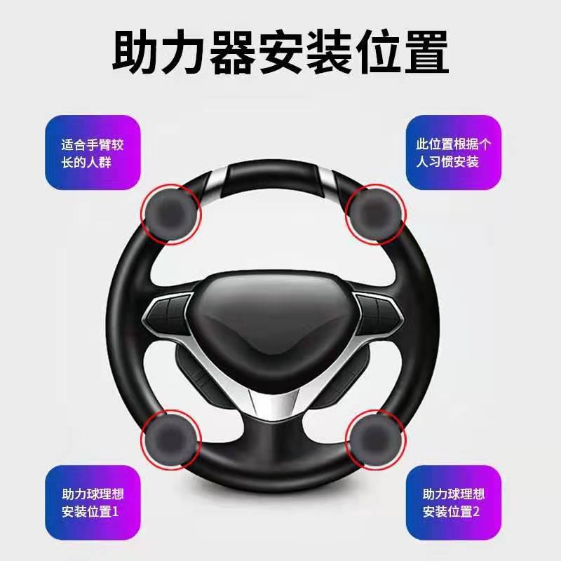 Car Steering Wheel Booster Ball Multi-Functional High-End Driving Artifact One-Hand Steering Assist Driving Assist Creative