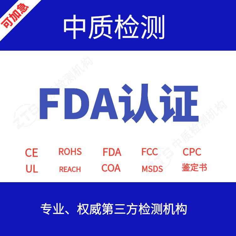 Porcelain Tableware Gb 4806.4-2016 China Food Contact Material Testing Items and Introduction