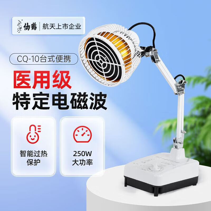 Прибор для физиотерапии Tdp Magic Lamp от бренда Xianhe Cq-10 настольный бытовой медицинский специфический электромагнитный волновой обогреватель