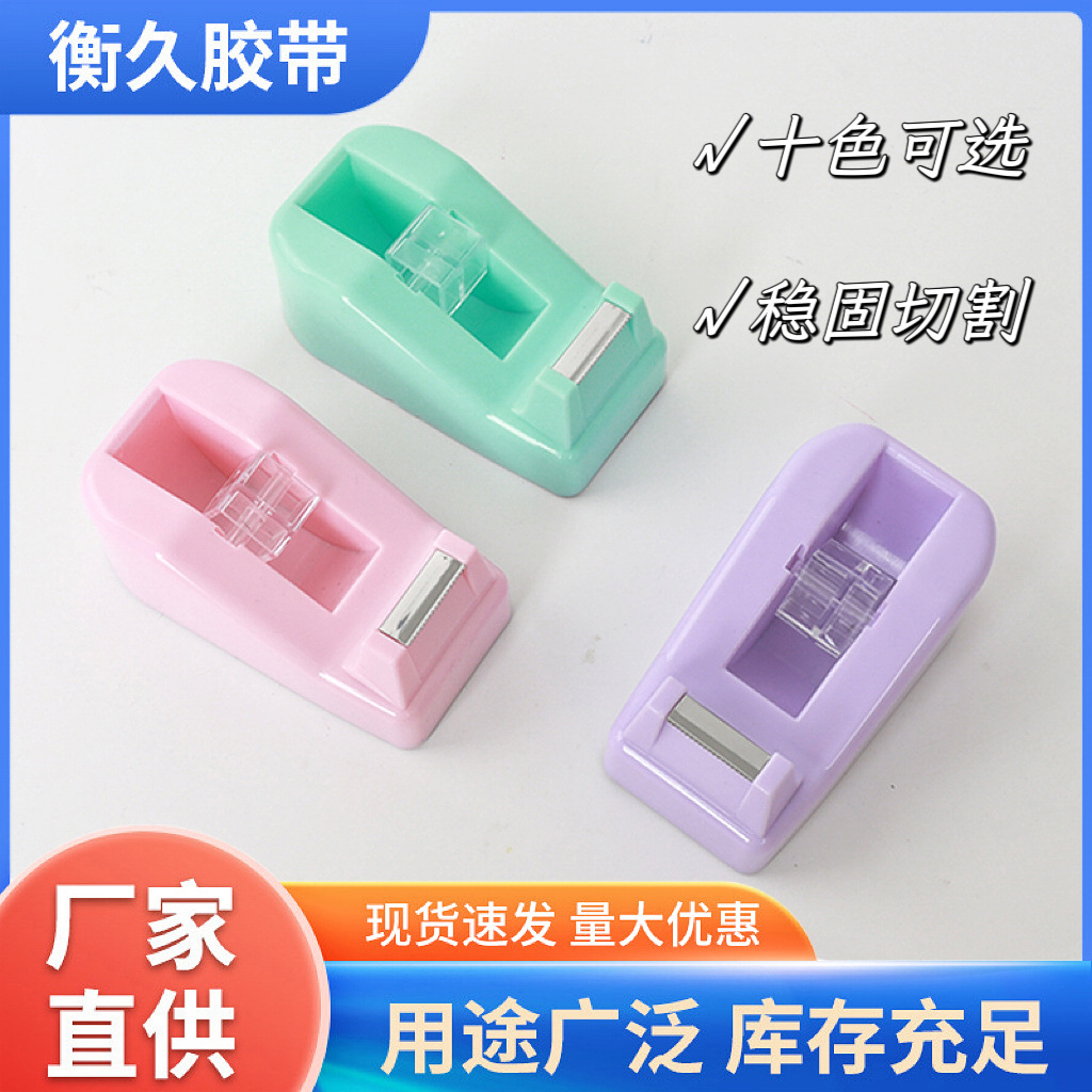 Кросс-бодер, взрывной, маленький донышко для ленты, канцелярское донышко, офисный, креативный, прозрачная машина для ленты, резак