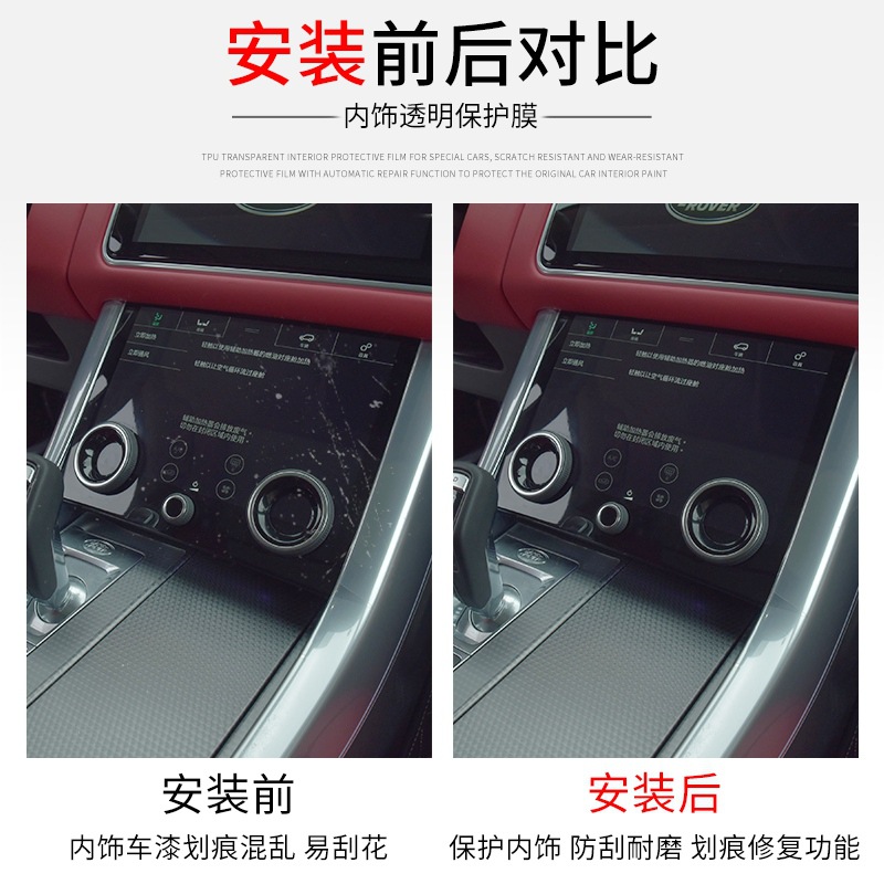 23-25 Byd Song Plus New Energy Central Control Gear Interior Car Sticker Modified Paint Transparent Tpu Protective Film