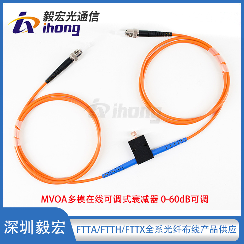 MVOA многомодовый онлайн регулируемый оптический аттенюатор 1-60dB регулируемый FC/SC/LC/ST разъем по выбору