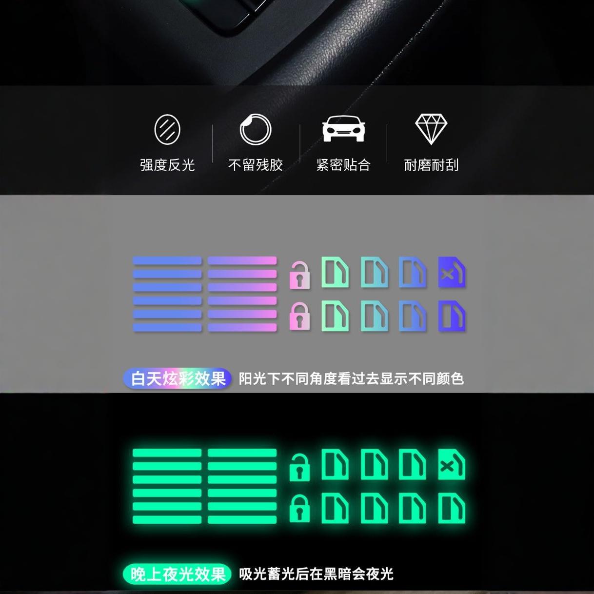 In-car function key switch button colorful luminous reminder car sticker anti-scratch wear-resistant car window lift switch sticker