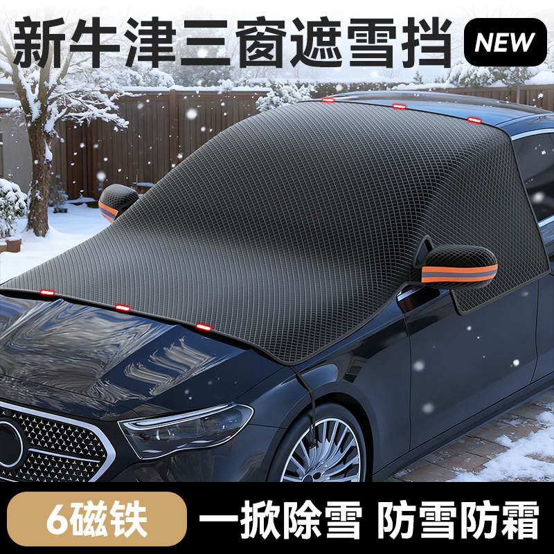 Car snow shield front windshield sunshade glass sunshade thickened magnetic snow cover antifreeze half cover car jacket
