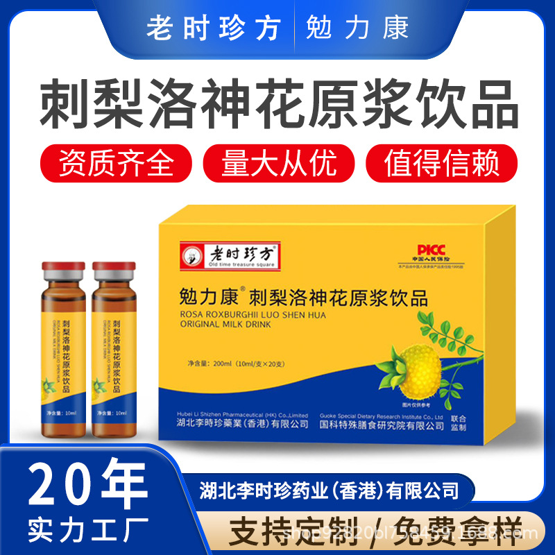 Wholesale Prickly Pear Roselle Puree Drink Special Dietary Medicinal Food Source Factory Direct Delivery