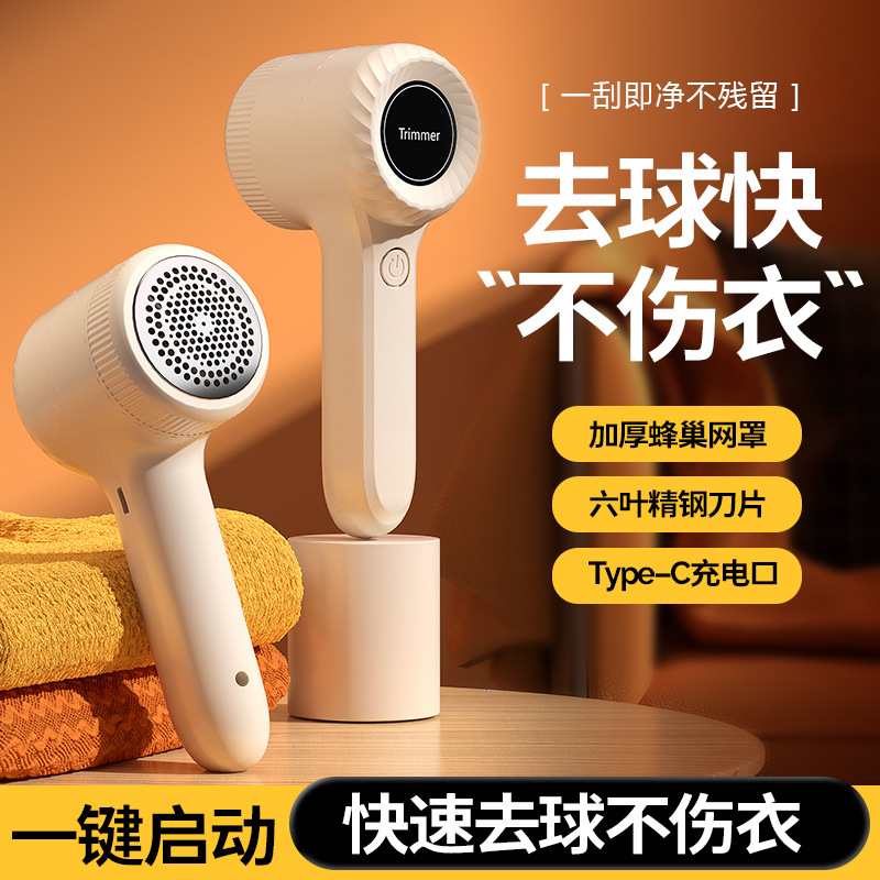 Триммер для катышков бытовой перезаряжаемый USB портативный удалитель катышков для одежды оптовая продажа