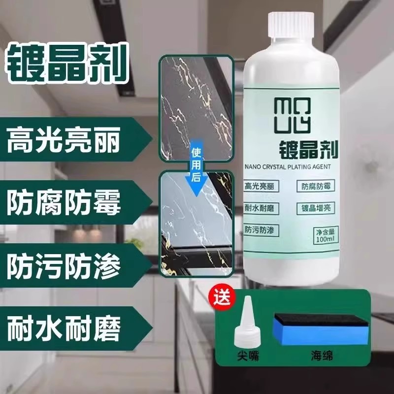 Stone Crystal Plating Agent Marble Countertop Renovation Tile Corrosion Repair Scratch Removal Alkali Brightening Agent Crystallization