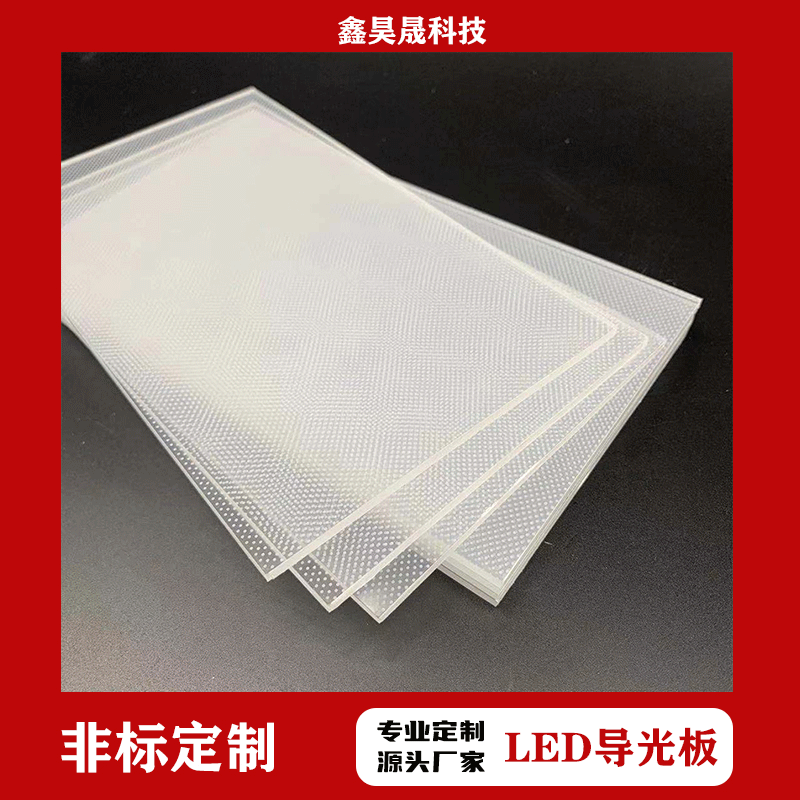 Целая акриловая лазерная точечная световодная панель Mitsubishi световой ящик шасси витрина большого размера светящаяся задняя панель