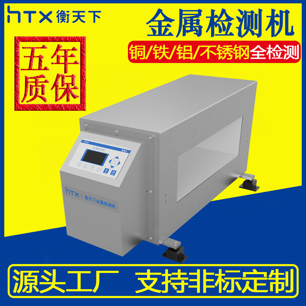 Оригинальная сборочная линия с металлоискателем, детекторная головка для пищевых производств, индивидуальная металлоискательная система с высокой чувствительностью