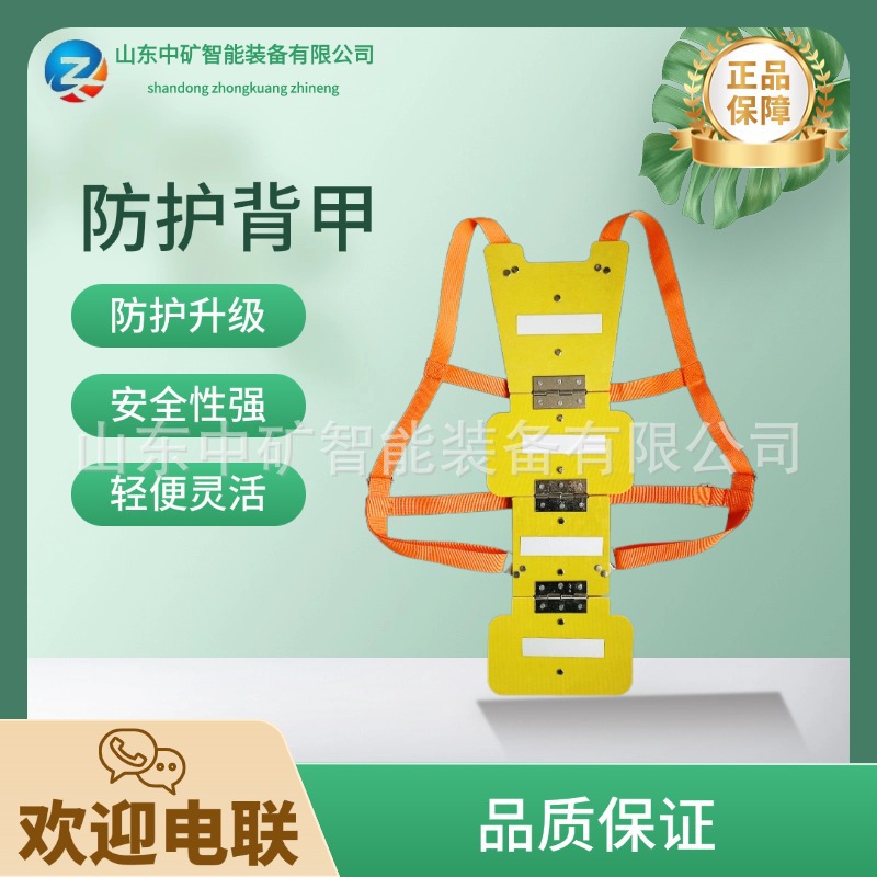 Антиударная броня Fc180 для угольных шахт, защитная броня, противоударный костюм