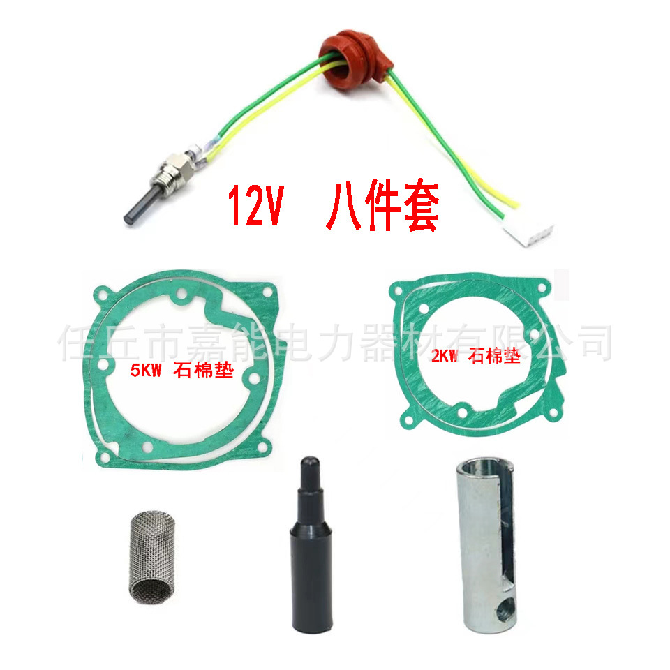 Свеча накала для парковочного обогревателя кросс-бодер 5-8КВт из кремний-нитридной керамики 12В комплект из пяти свечей накала с прокладкой