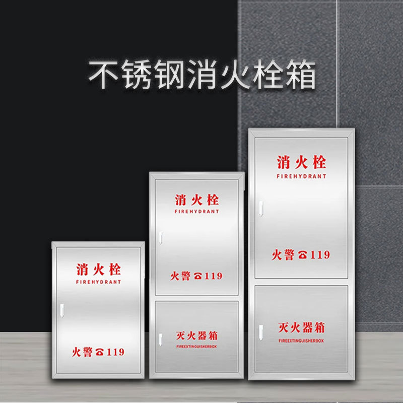 Fire Box Stainless Steel Box Indoor Fire Hydrant Box 304 Stainless Steel Fire Box Stainless Steel Fire Hydrant Box Factory