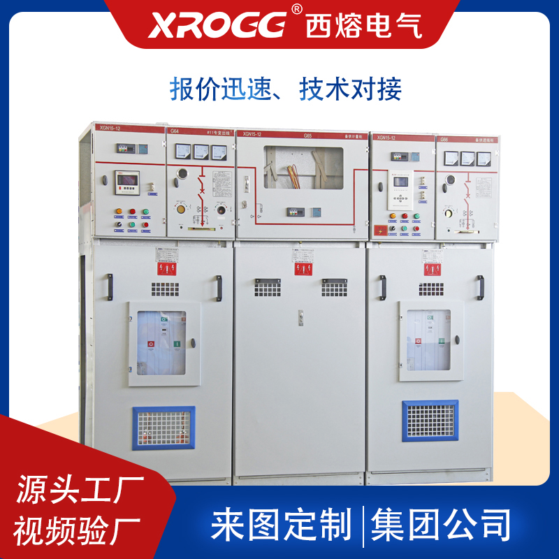 Westfalia 10Kv High-Voltage Switchgear Ring Cabinet Substation Hxgn12 Solid Insulation Gas-Insulated Control Power Cabinet