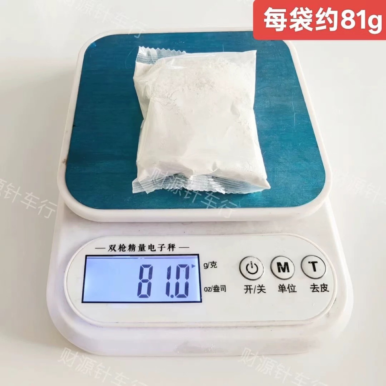 Baomao Children's Talcum Powder 86g Hand Powder Is Suitable for Clothing Factories, Clothing Cutting Beds, Etc