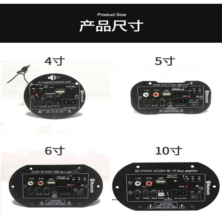 Cross-Border 4-Inch 5-Inch 6inch 10inch High-Power Bluetooth Amplifier Board Car Subwoofer Bluetooth Motherboard