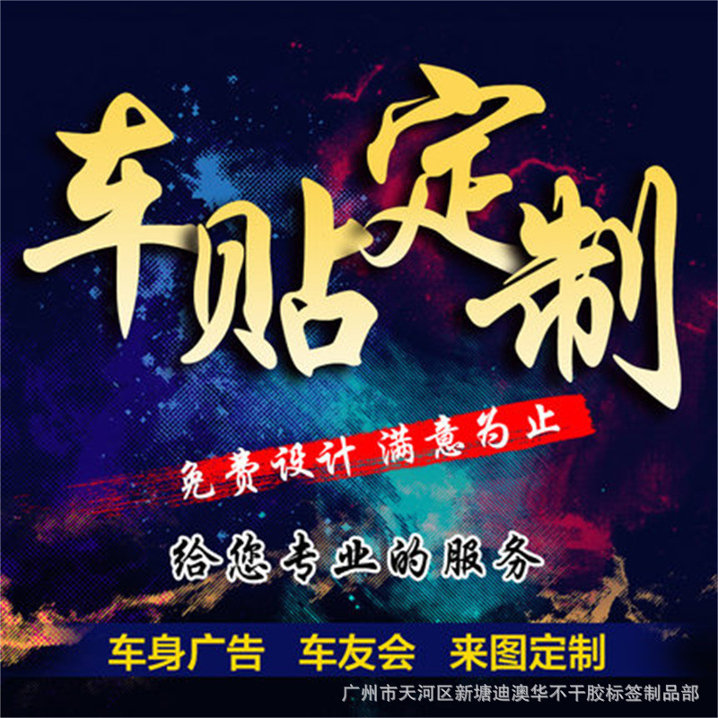 Наклейки для автомобилей, индивидуальные наклейки, креативные стильные наклейки для скрытия царапин