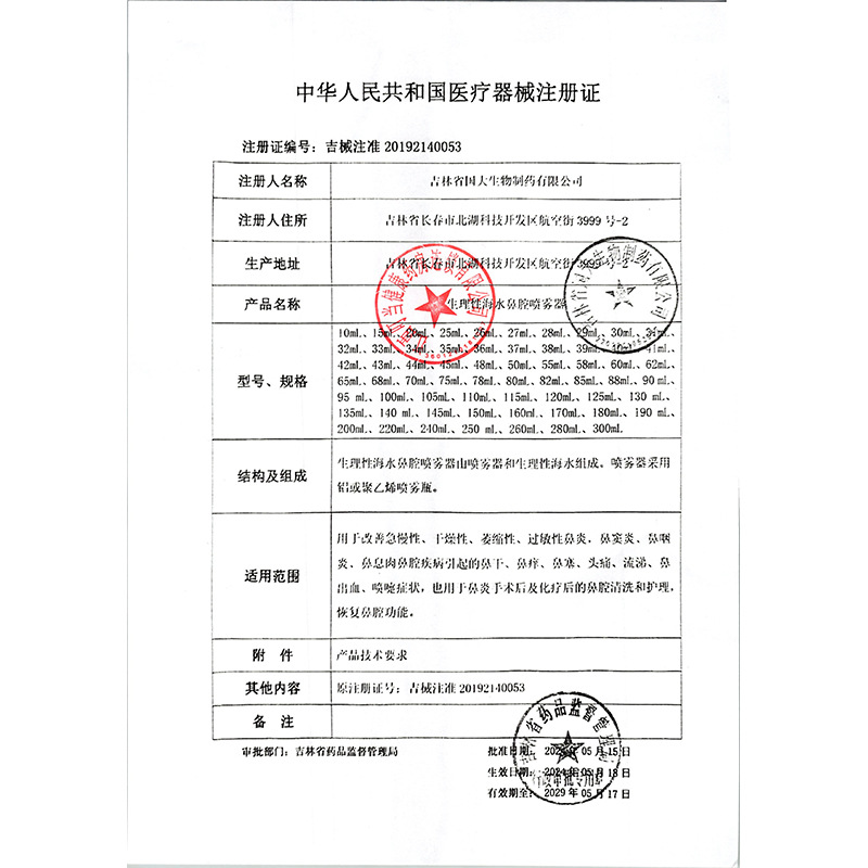 Renhe Nasal Irrigator Home Nasal Irrigation Adult and Children Physiological Seawater Sprayer Wound Cleaning Portable