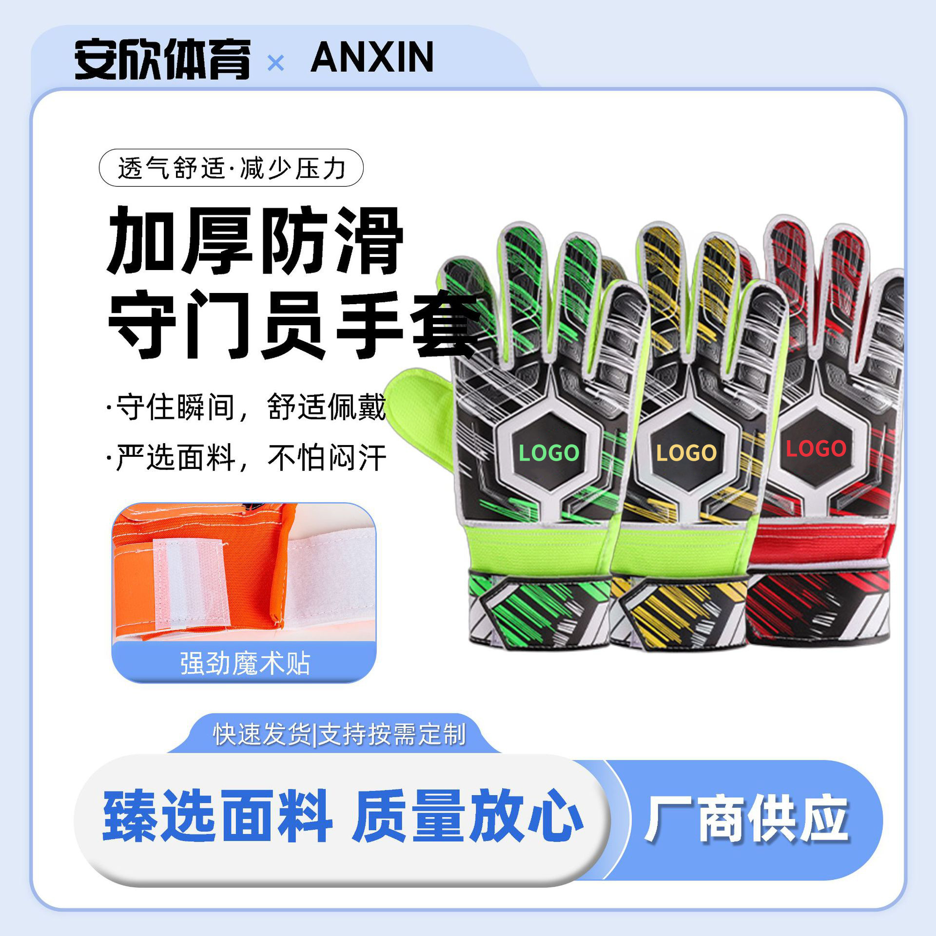 Футбольные перчатки для детей с защитой пальцев, латексные, оптовые, нескользящие, тонкие, для тренировки, противоударные