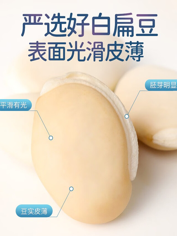 Authentic White Lentils, Chinese Medicinal Materials, Yunnan Farm Dry Goods, Medicinal Cereals, Old Varieties, the Efficacy of Fried White Lentils