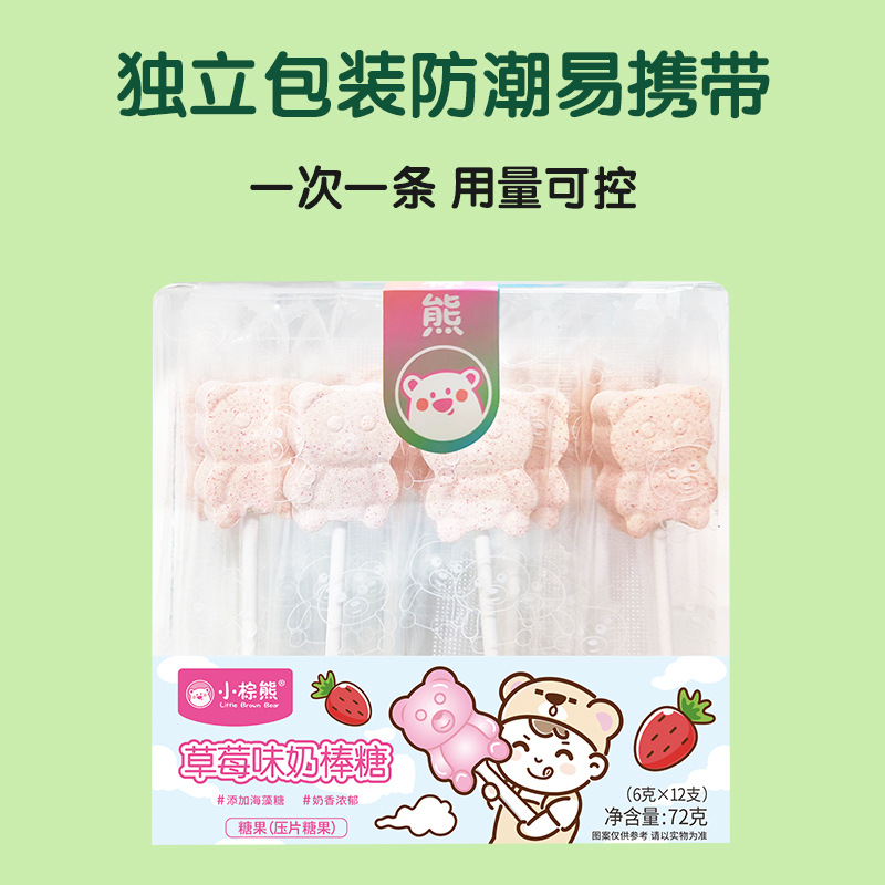 Small brown bear 0 add high calcium strawberry lactic acid bacteria milk lollipop 72g 12 three flavor children snacks lollipop