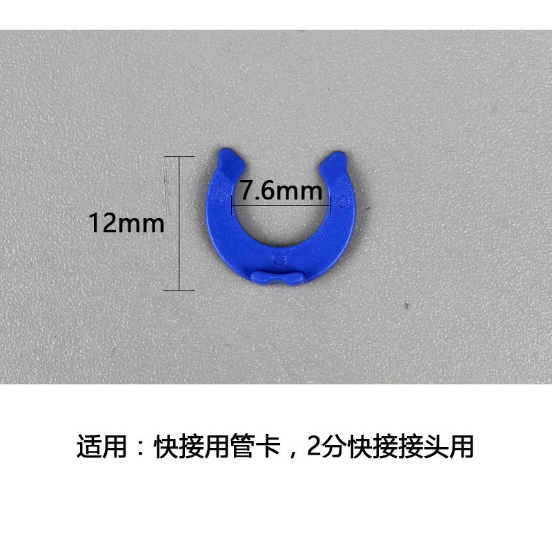 Quick connector 2 points blue card PE pipe buckle 2 points quick connector ring blue pipe card buckle blue card