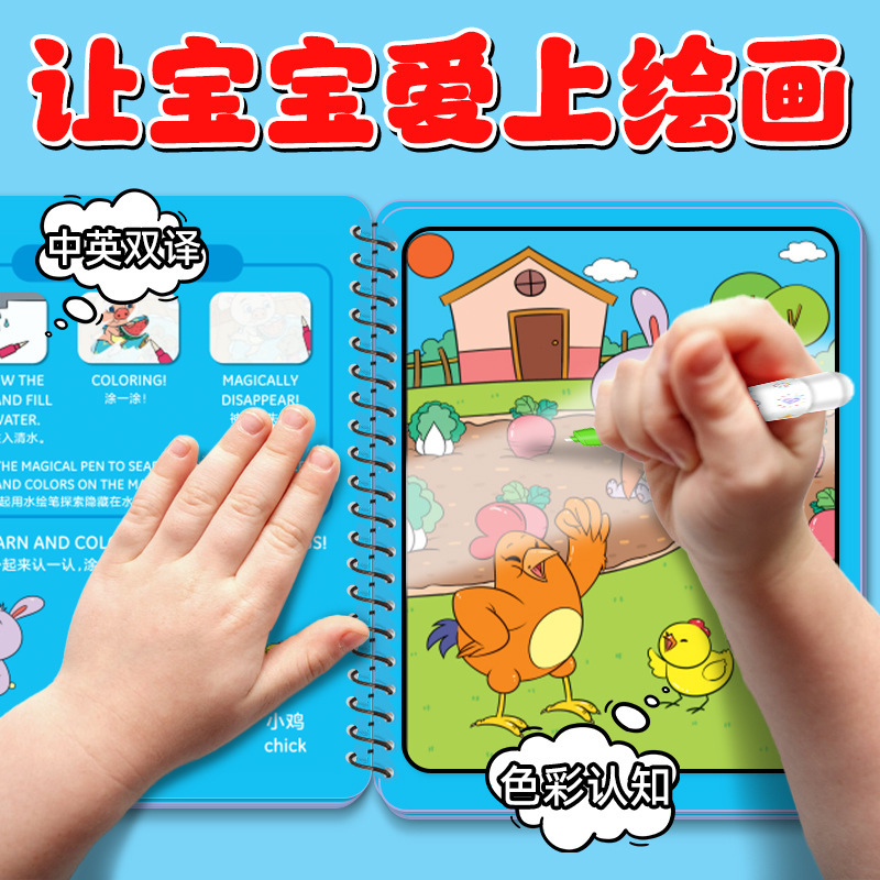 Children's magic water Painting Book repeated graffiti water pen coloring painting book kindergarten repeated coloring painting album