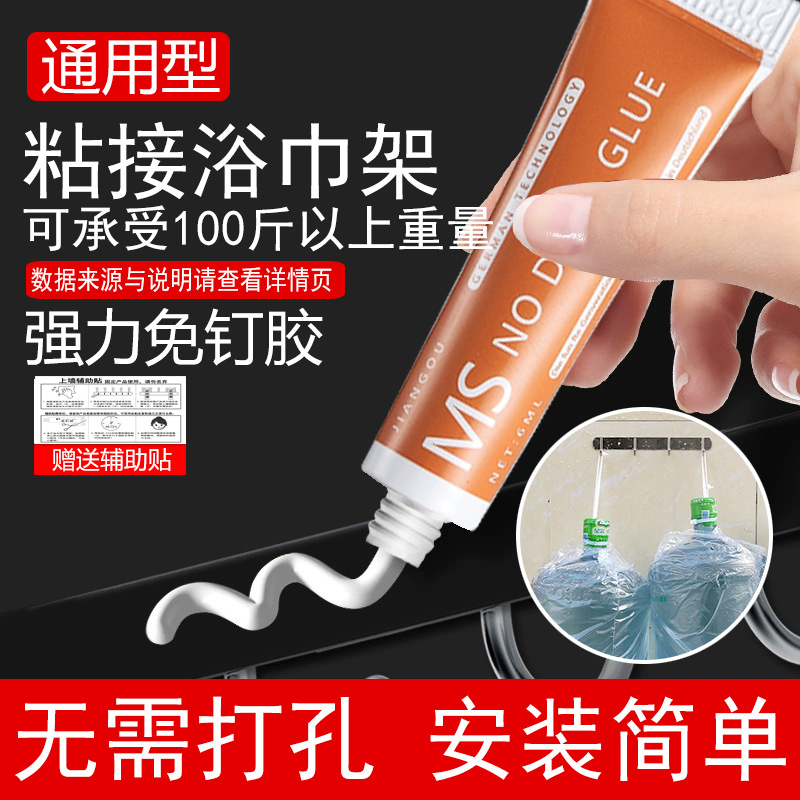 Клей без гвоздей алюминиево-пластиковый прозрачный быстросохнущий для ванной, без пробивания, подвесной, для кухни и ванной, белый стеклянный герметик