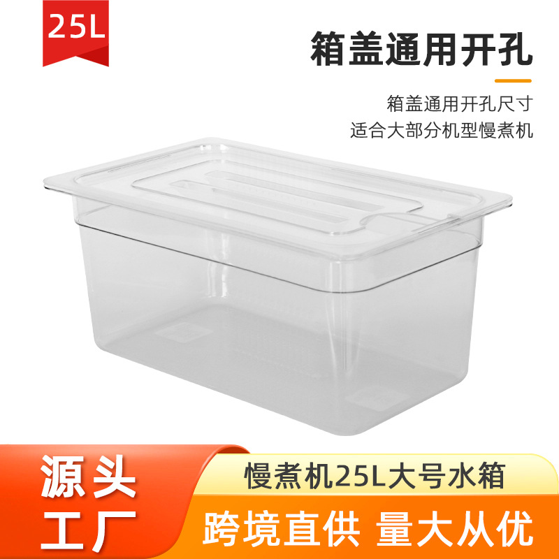 25L водяной бак для медленного приготовления, Anova, су-вид, ПК, контейнер для водяной бани