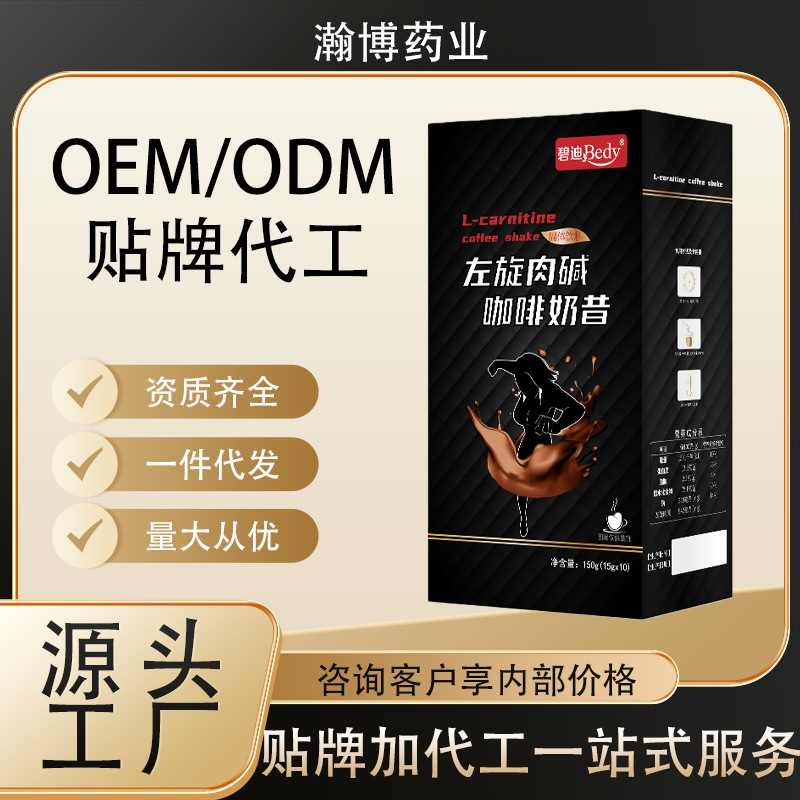 Кофе L-Карнитина Hengchitang, 10 пакетов/коробка, оптовая доставка