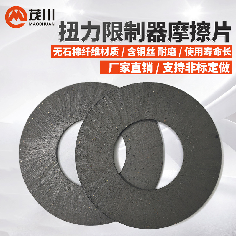 Ограничитель трения Ll, фрикционная пластина, сцепление, тормозные колодки Tl200250 350 500700, устойчивый